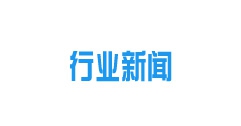 城市可持續發展：聚焦國內區域供熱發展趨勢