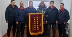 【市城市燃熱集團富泰熱力】	上門服務解難題  用戶感動送錦旗