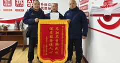 【市城市燃熱集團富泰熱力】溫暖傳遍祥和五區 用戶代表登門送旗